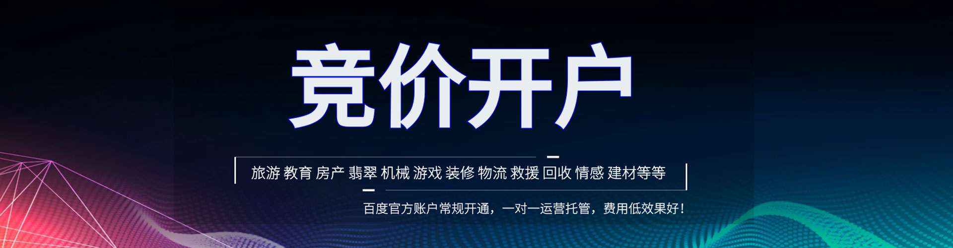 达川竞价排名